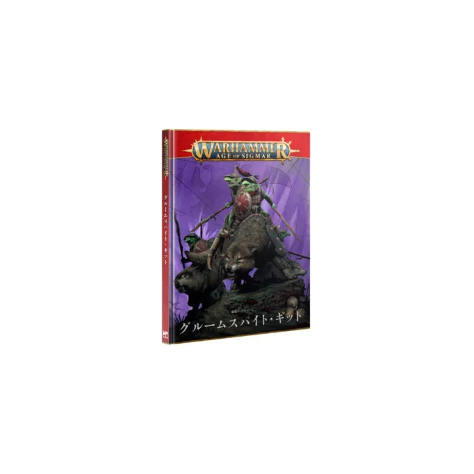 BATTLETOME: GLOOMSPITE GITZ — image 5
