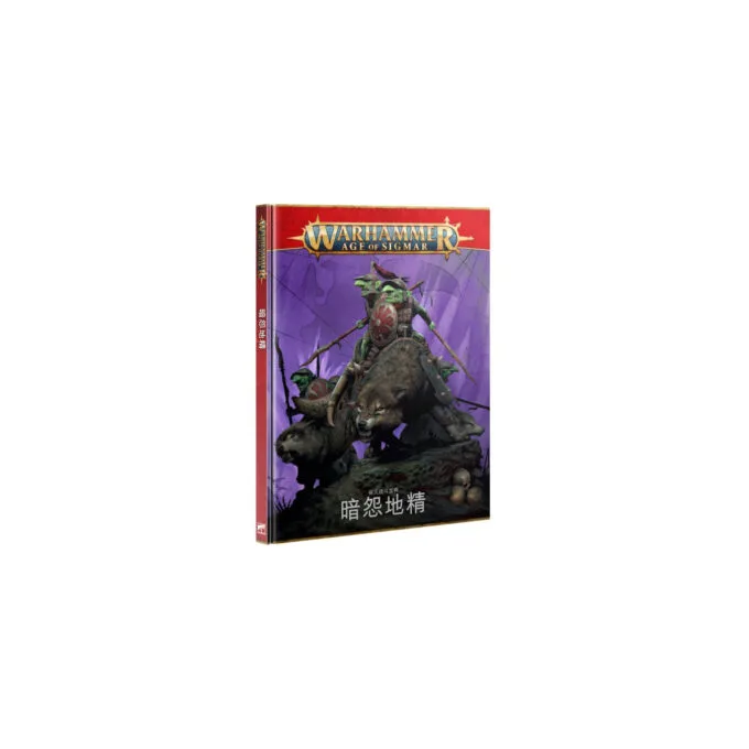 BATTLETOME: GLOOMSPITE GITZ — image 6