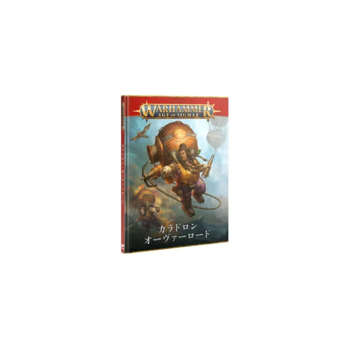 BATTLETOME: KHARADRON OVERLORDS — image 5