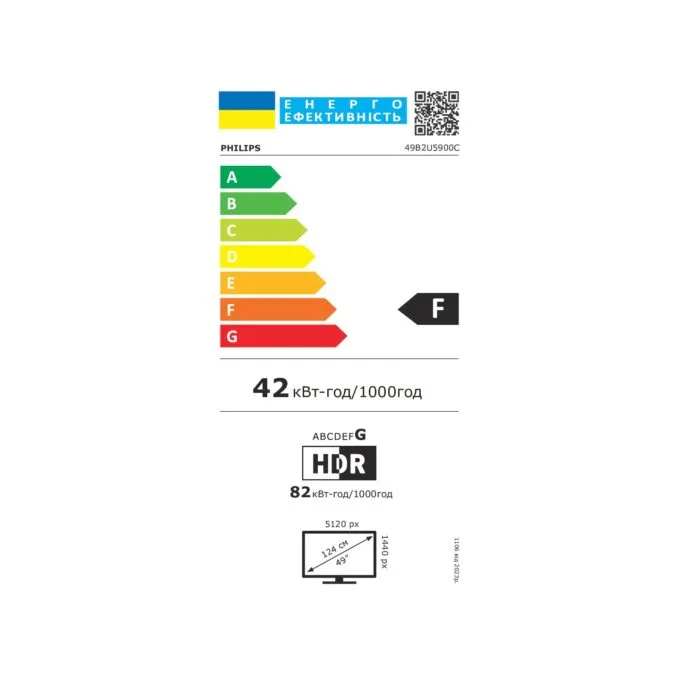 Philips 49B2U5900C 00 Monitor 124.5 cm — image 12