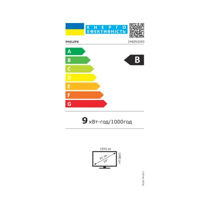 Philips 60,5cm (23,8') 24B2N2200 16:09 HDMI+DP+VGA black — image 15