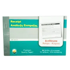 RECEIPT BOOK 50 SHEET 2-PLY NCR