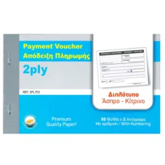 PAYMENT VOUCHER 50 SHEET 2-PLY NCR
