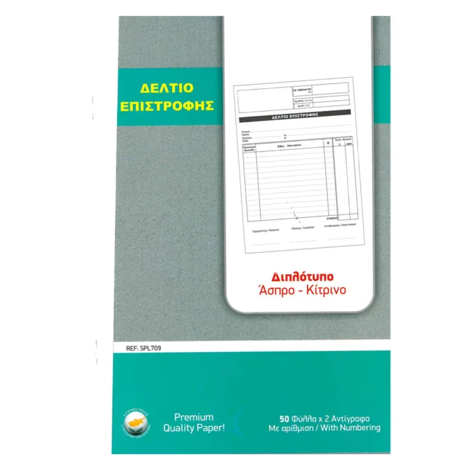 CREDIT NOTE BOOK 50 SHEET 2-PLY NCR — image 1