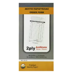 ORDER FORM 10X20 - 50 SHEET 2-PLY NCR