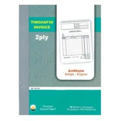 INVOICE BOOK 50 SHEET 2-PLY NCR