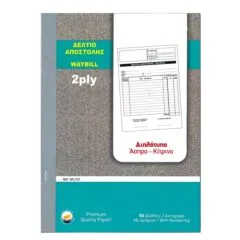 WAYBILL 50 SHEETS 2-PLY NCR