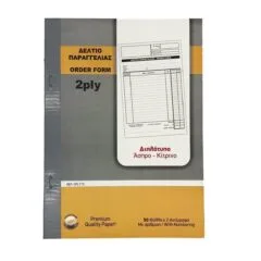 ORDER FORM - 50 SHEET 2-PLY NCR