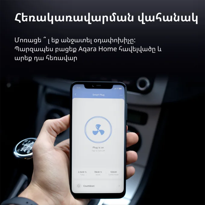 Aqara Smart Plug (EU Version): Model No: SP-EUC01; SKU: AP007EUW01 — image 23