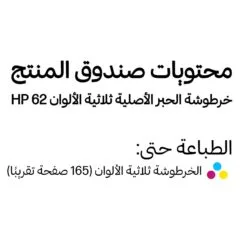 HP 62 Tri-color Original Ink Cartridge Cyan, Magenta, Gelb 4,5ml 165Seiten